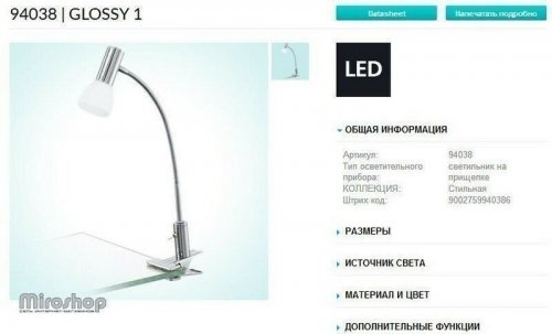 Настільна лампа Eglo 94038 Glossy 1