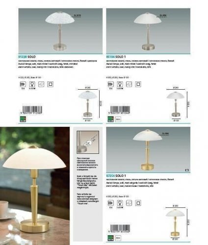 Настольная лампа Eglo 87254 Solo 1 (35928)