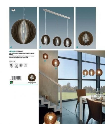 Настільна лампа Eglo 94956 Cossano (89313)