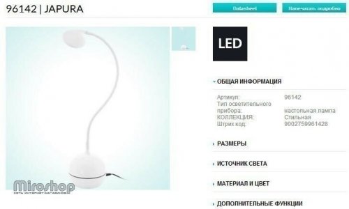 Настільна лампа Eglo 96142 Japura (89970)