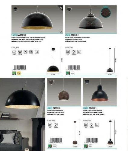 Светильник подвесной Eglo 94228 Gaetano (82783)