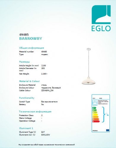 Підвісний світильник Eglo 49485 BARROWBY (26138)