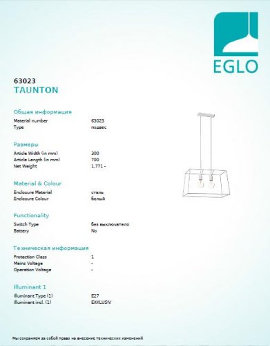 Підвісний світильник Eglo 63023 TAUNTON