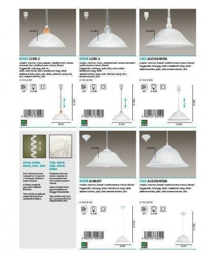 Светильник подвесной Eglo 87008 Lord 2 (32463)