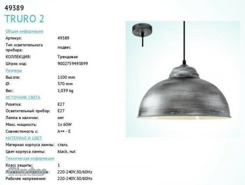 Підвісний світильник Eglo 49389 Truro 2 (89052) 