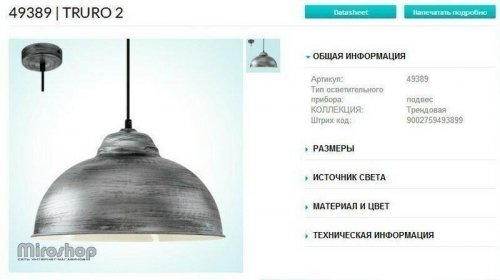 Підвісний світильник Eglo 49389 Truro 2 (89052) 