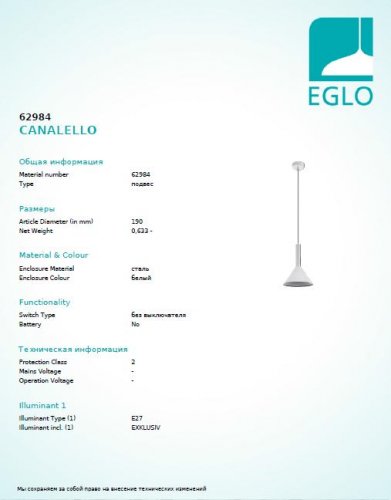 Підвісний світильник Eglo 62984 CANALELLO 
