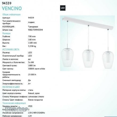 Підвісний світильник Eglo 94339 Vencino (82863)