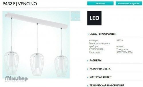 Підвісний світильник Eglo 94339 Vencino (82863)