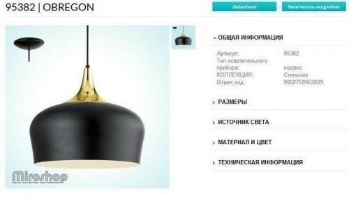Подвесной светильник Eglo 95382 Obregon (89200)