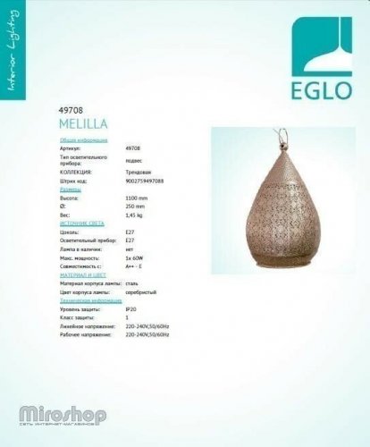 Підвісний світильник Eglo 49708 Melilla (96350)