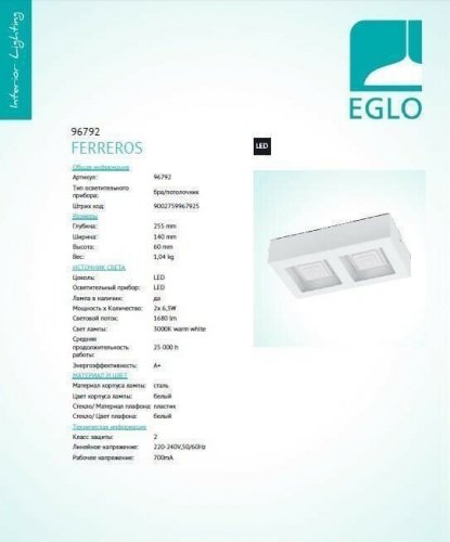 Потолочный светильник Eglo 96792 Ferreros (96108)