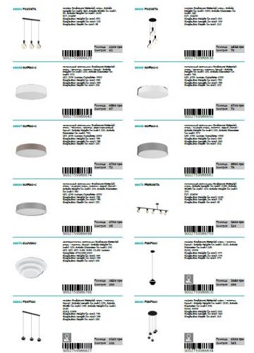 Потолочный светильник Eglo 98664 ROMAO