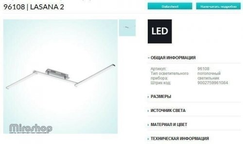 Потолочный светильник Eglo 96108 Lasana 2 (89274)