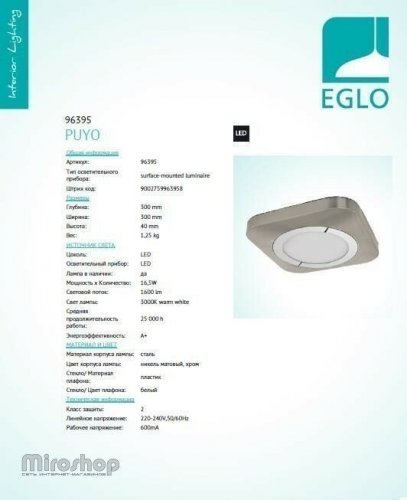 Потолочный светильник Eglo 96395 Puyo (96080)