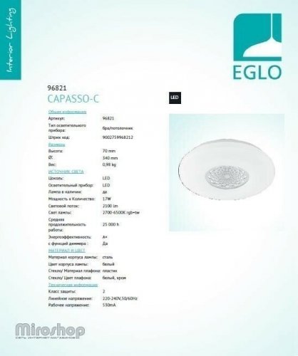 Потолочный светильник Eglo 96821 Capasso-C (96034)