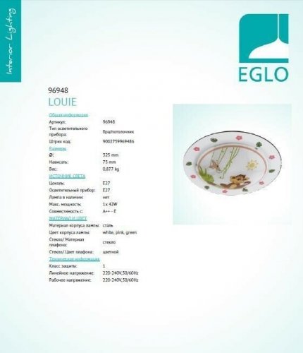 Бра Eglo 96948 Louie (95756) 