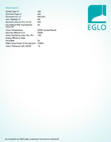 Настільна лампа Eglo 97763 TABARA (14648)