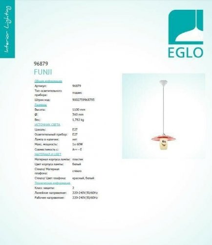 Підвісний світильник Eglo 96879 Funji (96143)