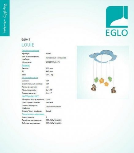 Люстра Eglo 96947 Louie (95748)