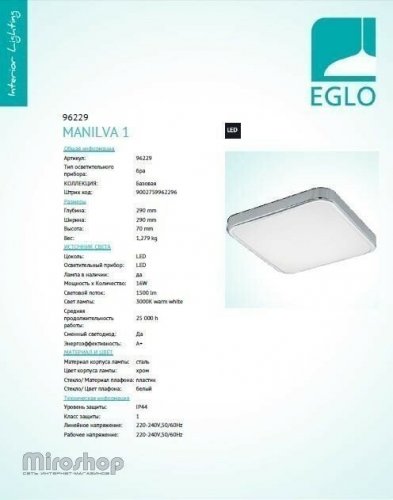 Стельовий світильник Eglo 96229 Manilva 1 (90026) 