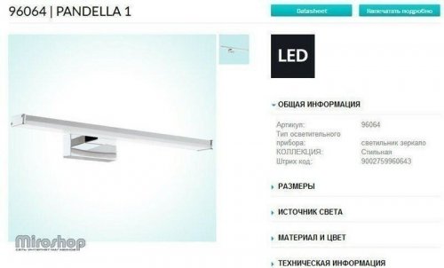 Світильник для ванною Eglo 96064 Pandella 1 (89395)