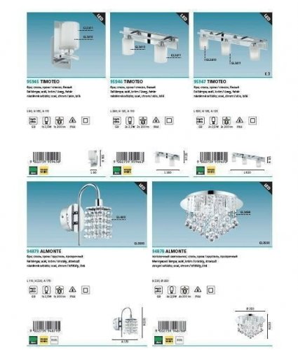 Люстра Eglo 94878 Almonte (84382)