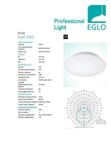 Стельовий світильник Eglo 32242 Bari (93452)