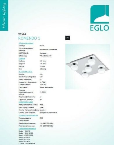 Потолочный светильник Eglo 96544 Romendo (96016)