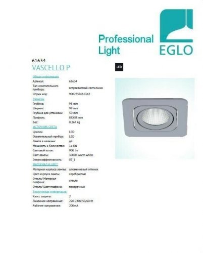 Точковий світильник Eglo 61634 Vascello (93593)