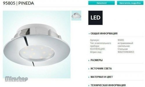 Точечный  светильник  Eglo  95805  Pineda  (90043)