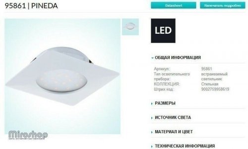 Точковий світильник Eglo 95861 Pineda (90076)