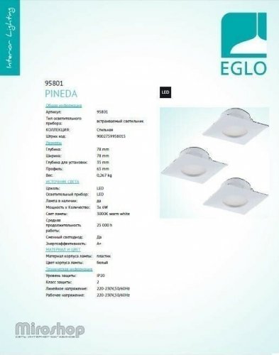 Точечный  светильник  Eglo  95801  Pineda  (90039)