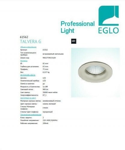 Точковий світильник Eglo 61562 Talvera (93530)