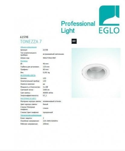 Точечный светильник Eglo 61598 Tonezza (93561)