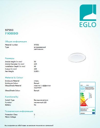 Точечный светильник Eglo 97593 FIOBBO (14578)