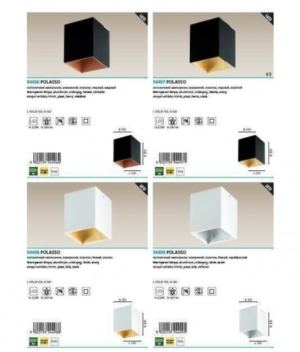 Світильник точковий Eglo 94499 Polasso (82949)