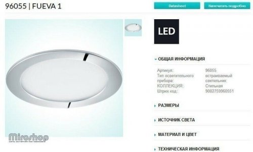 Точковий світильник Eglo 96055 Fueva 1 (90105)