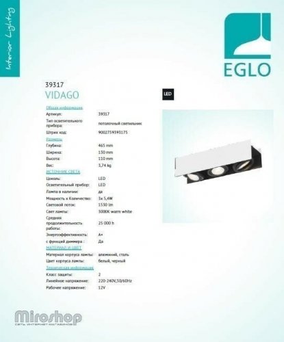 Точечный  светильник  Eglo  39317  Vidago  (96617)