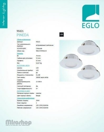 Точечный  светильник  Eglo  95821  Pineda  (90057)