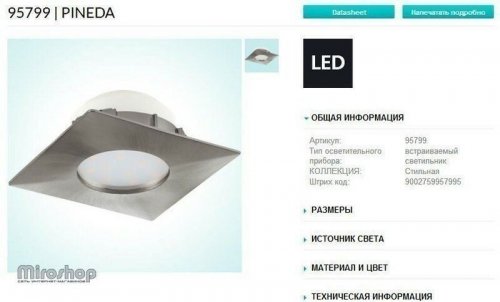 Точечный  светильник  Eglo  95799  Pineda  (90038)
