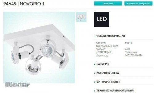 Спот Eglo 94649 Novorio 1 (83057)