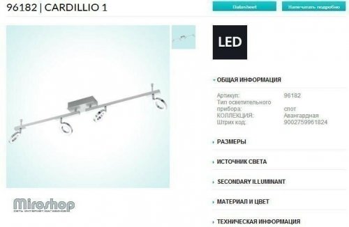 Спот Eglo 96182 Cardillio 1