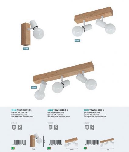 Спот Eglo 33171 TOWNSHEND (14775)