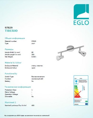 Спот Eglo 97829 TIBERIO (12889)