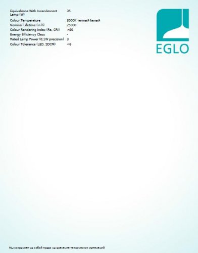 Спот Eglo 97829 TIBERIO (12889)