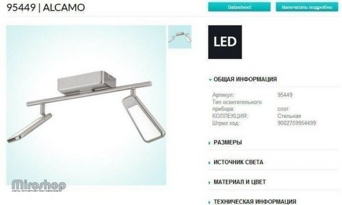 Спот Eglo 95449 Alcamo (89371)