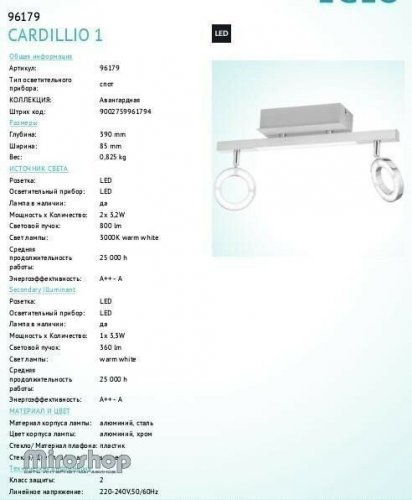 Спот Eglo 96179 Cardillio 1 (89984)