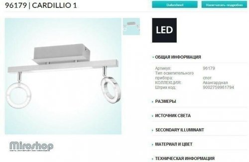 Спот Eglo 96179 Cardillio 1 (89984)