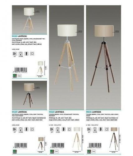 Торшер Eglo 94326 Lantada (82857)